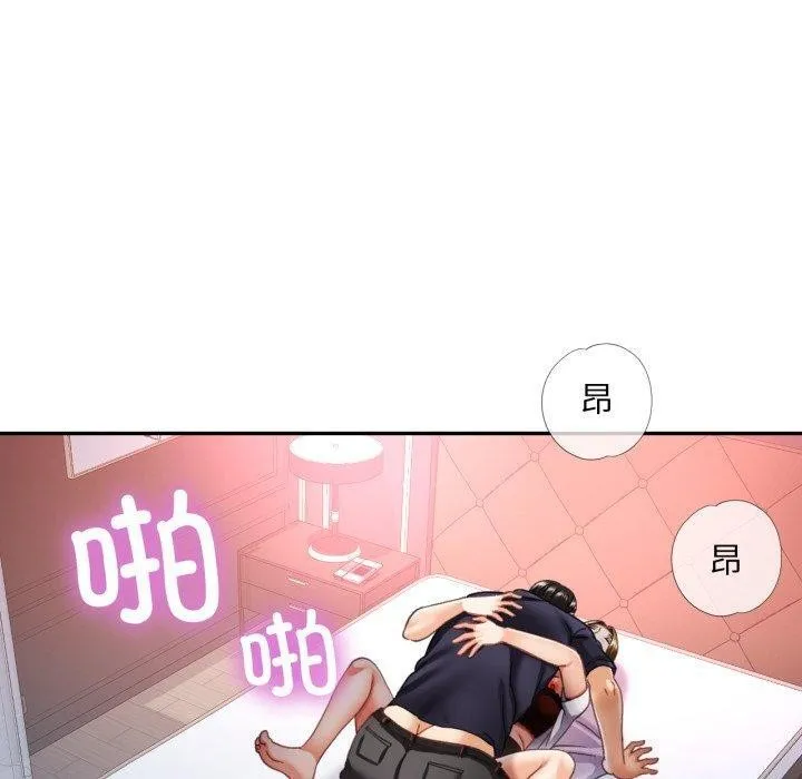 已嫁人的她-第10話 - 图片 120