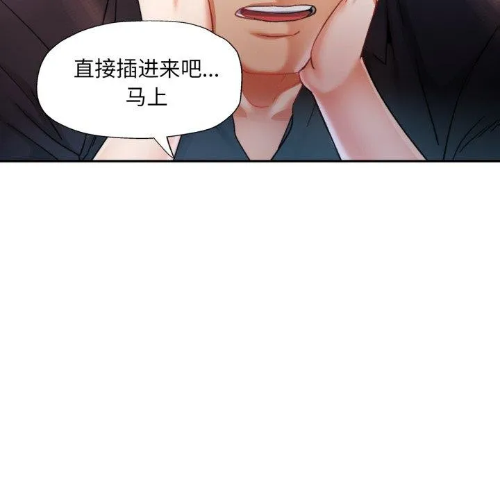 已嫁人的她-第10話 - 图片 115
