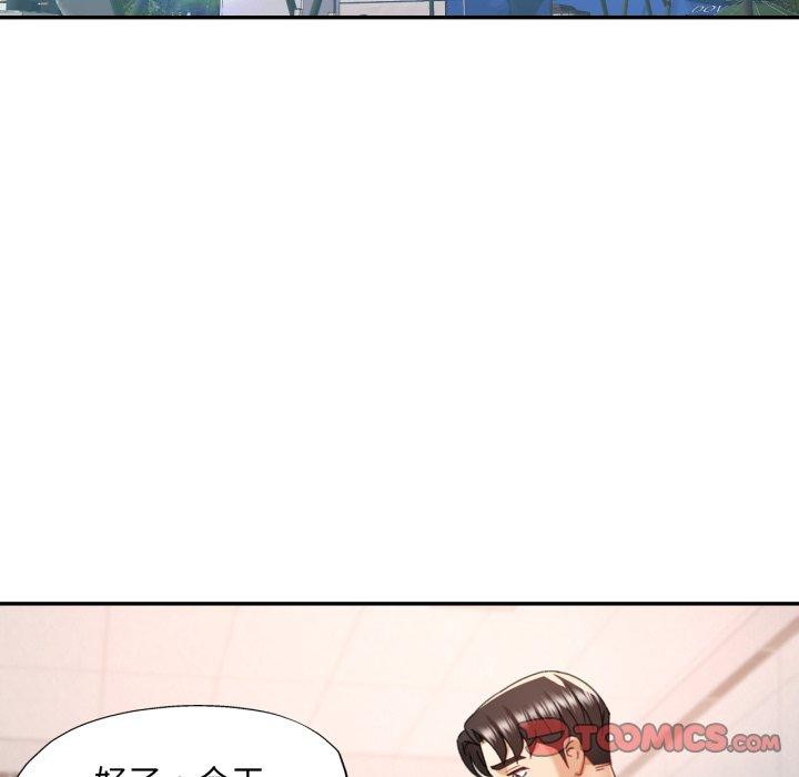 已嫁人的她第10話