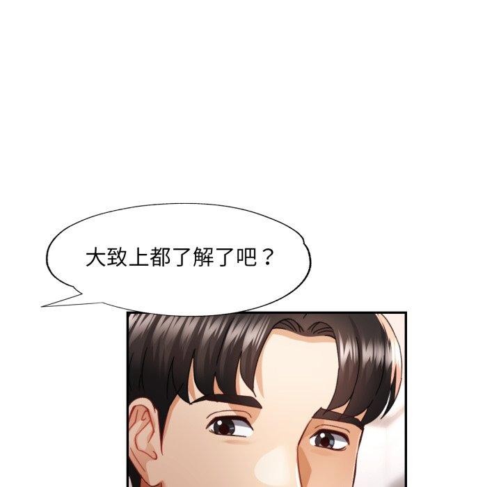 已嫁人的她第10話