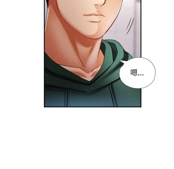 已嫁人的她-第10話 - 图片 126