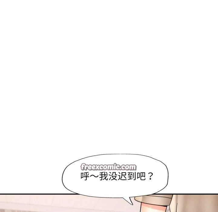 已嫁人的她-第10話 - 图片 128