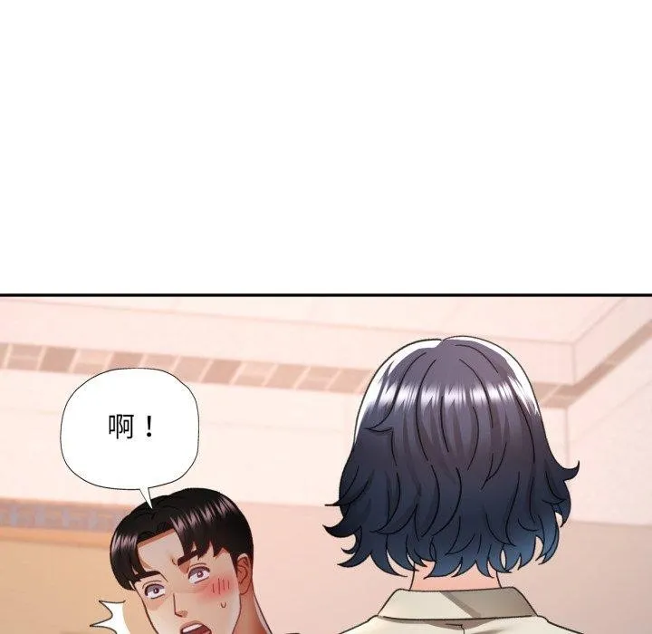 已嫁人的她-第10話 - 图片 132