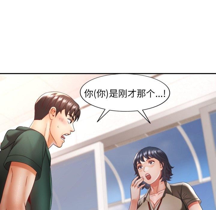 已嫁人的她第10話