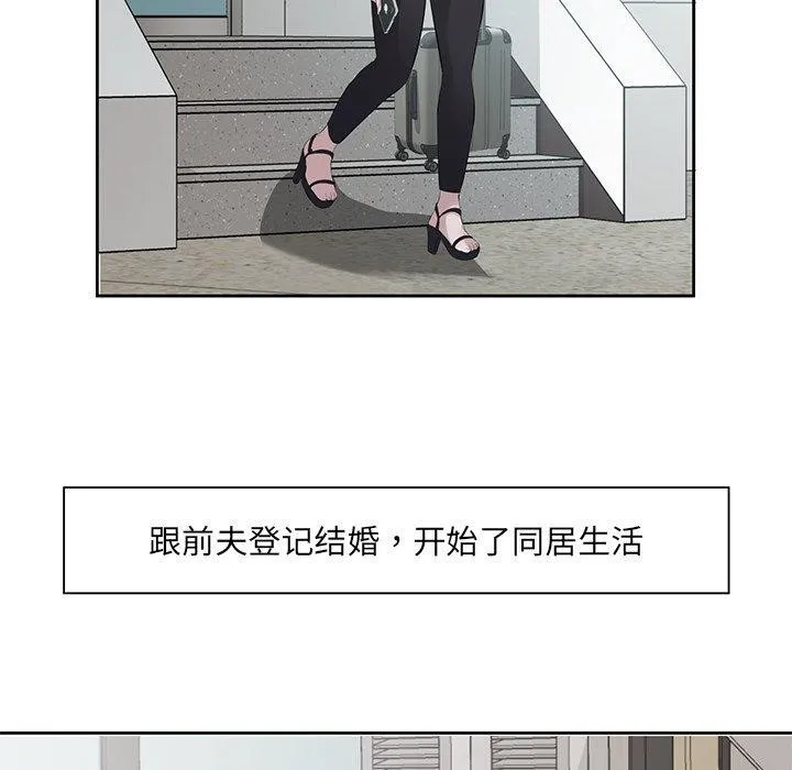 回归单身的继女第11話