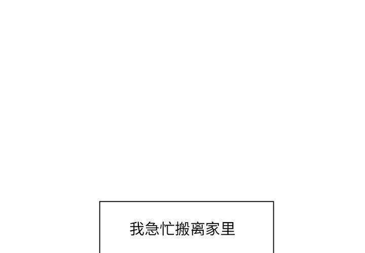 回归单身的继女第11話