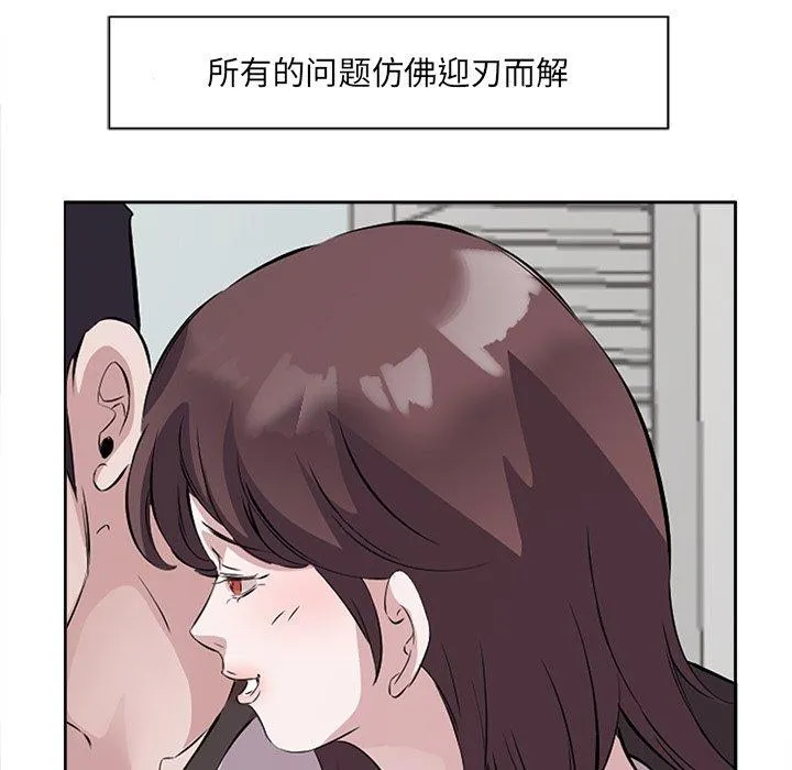 回归单身的继女第11話