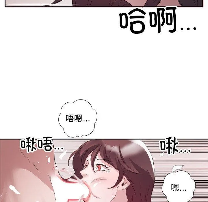 回归单身的继女-第11話 - 图片 15