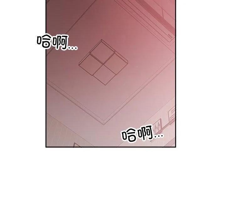 回归单身的继女-第11話 - 图片 13