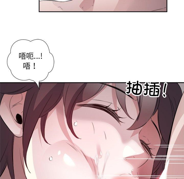 回归单身的继女第11話