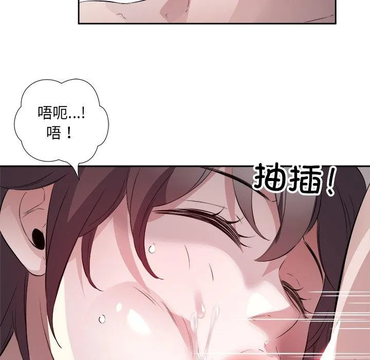 回归单身的继女第11話