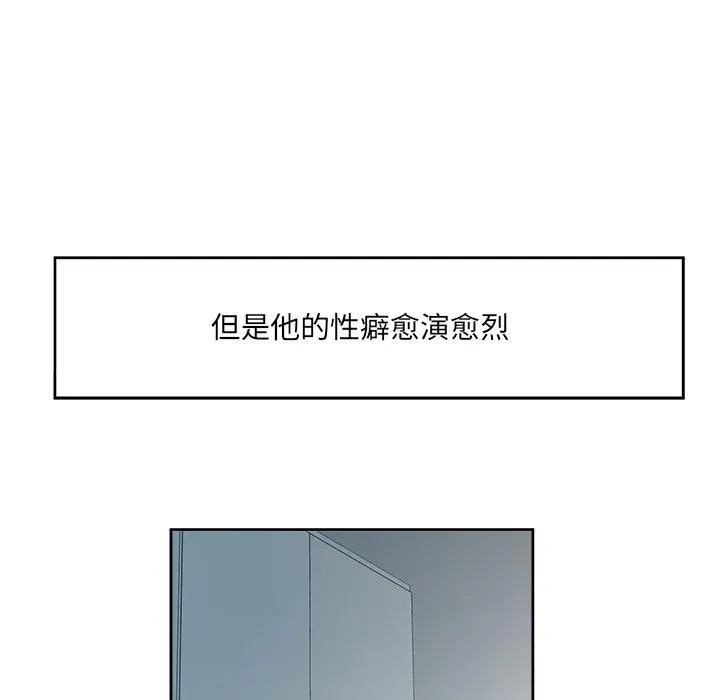 回归单身的继女-第11話 - 图片 37