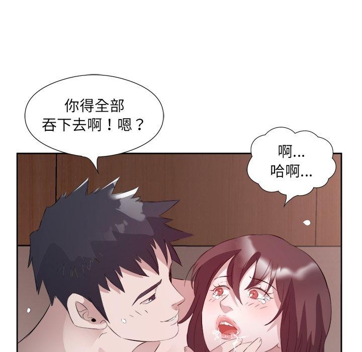 回归单身的继女第11話