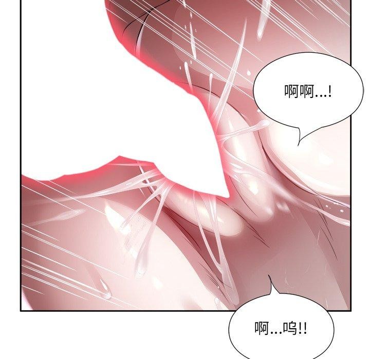 回归单身的继女第11話