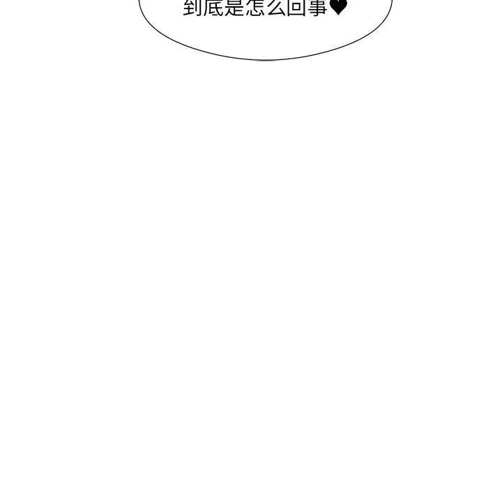 回归单身的继女-第11話 - 图片 70
