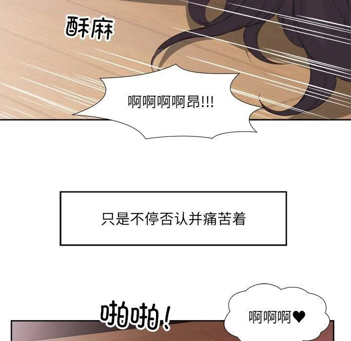 回归单身的继女-第11話 - 图片 68