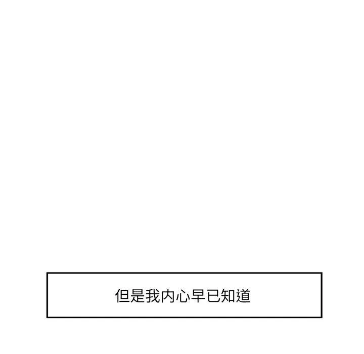 回归单身的继女-第11話 - 图片 88