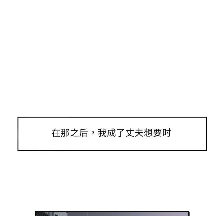 回归单身的继女-第11話 - 图片 83