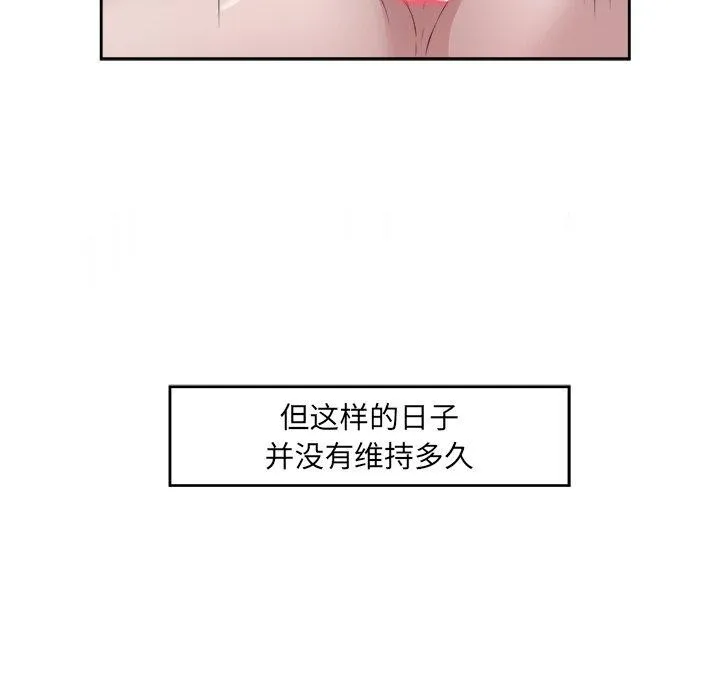 回归单身的继女-第11話 - 图片 93