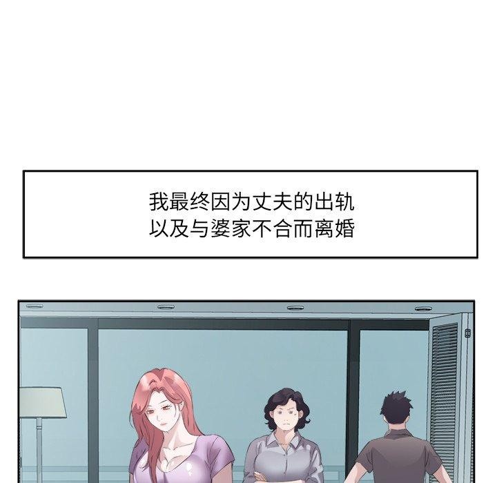 回归单身的继女第11話