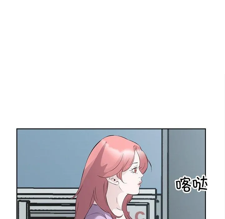 回归单身的继女-第11話 - 图片 99