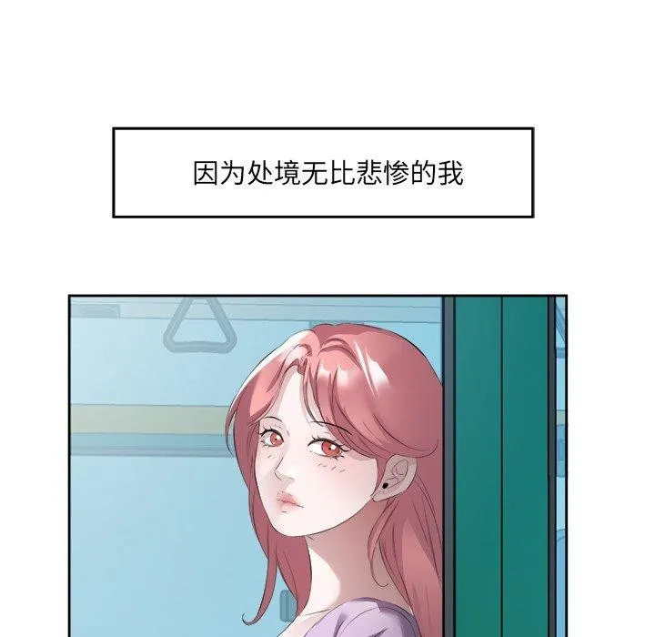 回归单身的继女第11話