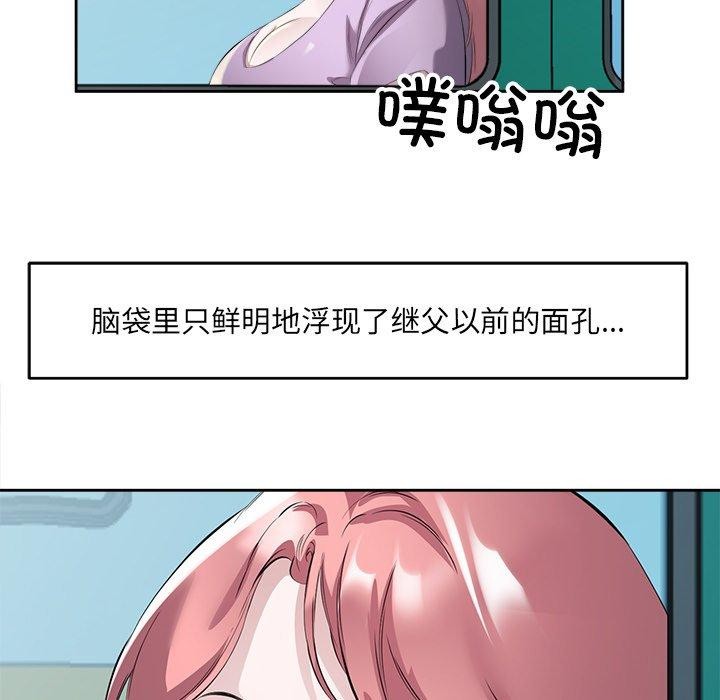 回归单身的继女第11話