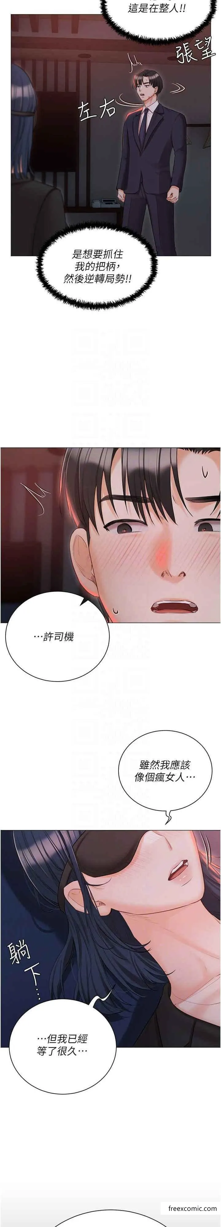 私宅女主人-外傳第2話-給主人幹就對了 - 图片 4