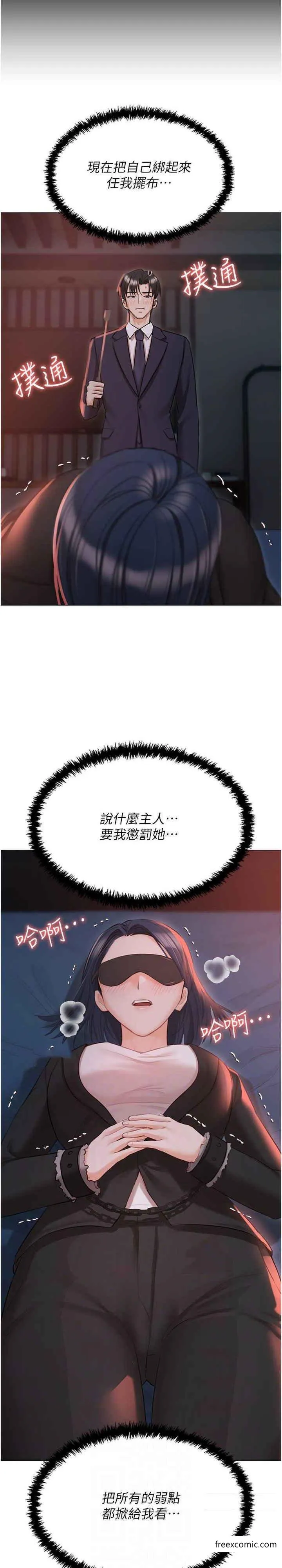 私宅女主人-外傳第2話-給主人幹就對了 - 图片 10