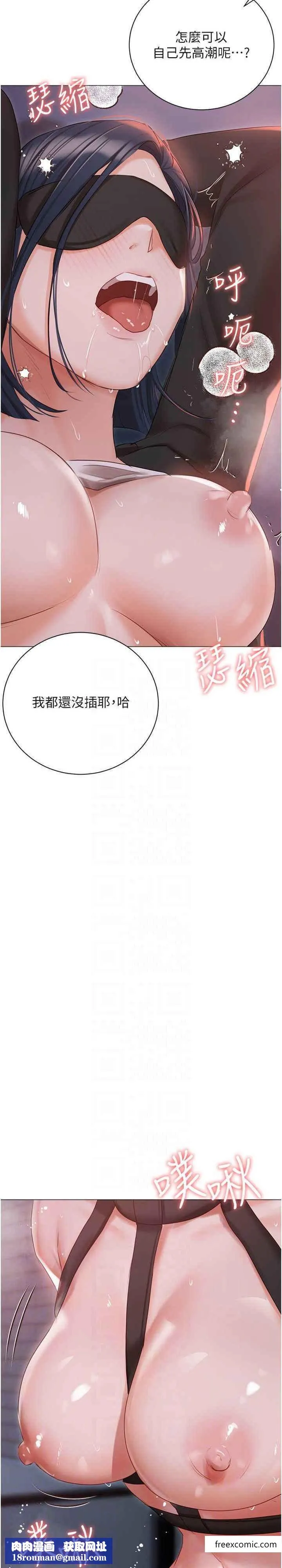 私宅女主人-外傳第2話-給主人幹就對了 - 图片 21