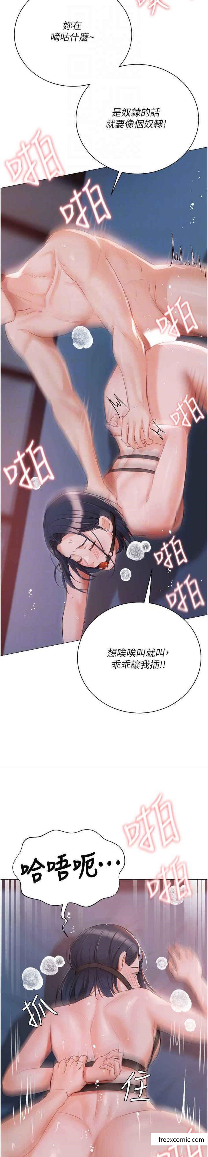 私宅女主人外傳第2話-給主人幹就對了