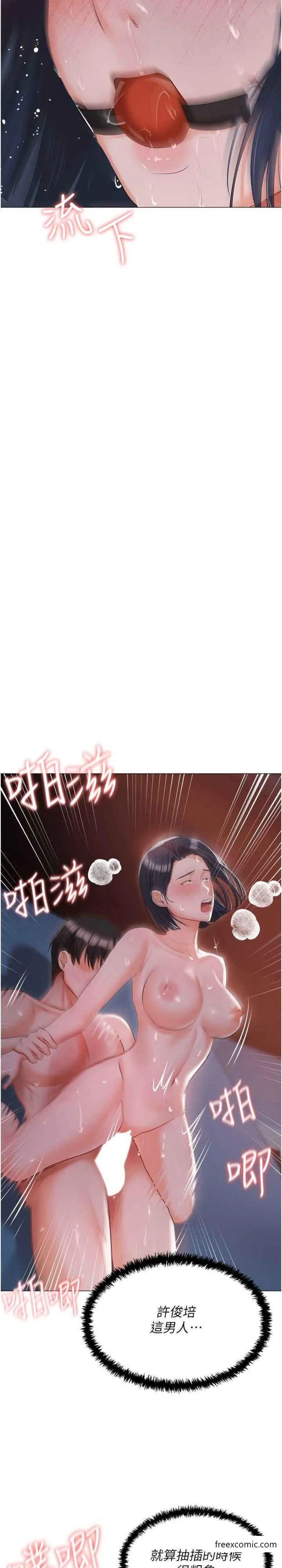 私宅女主人-外傳第2話-給主人幹就對了 - 图片 27