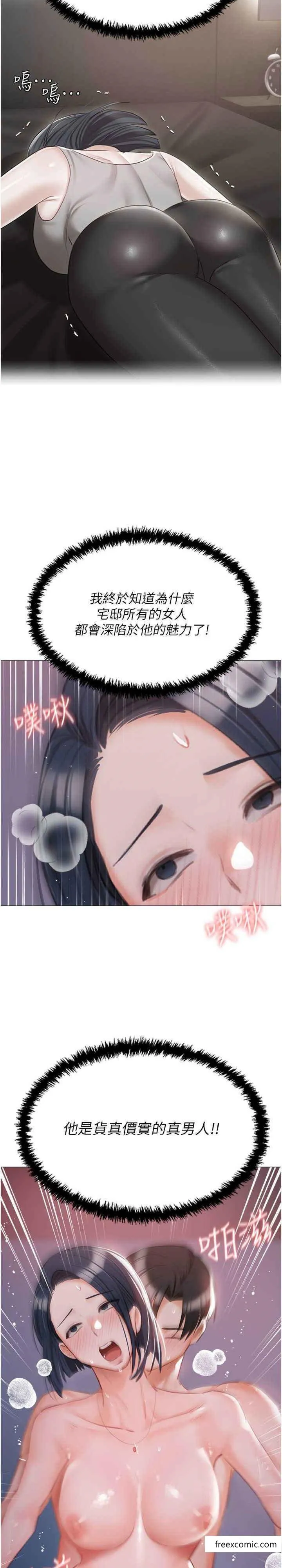 私宅女主人-外傳第2話-給主人幹就對了 - 图片 29