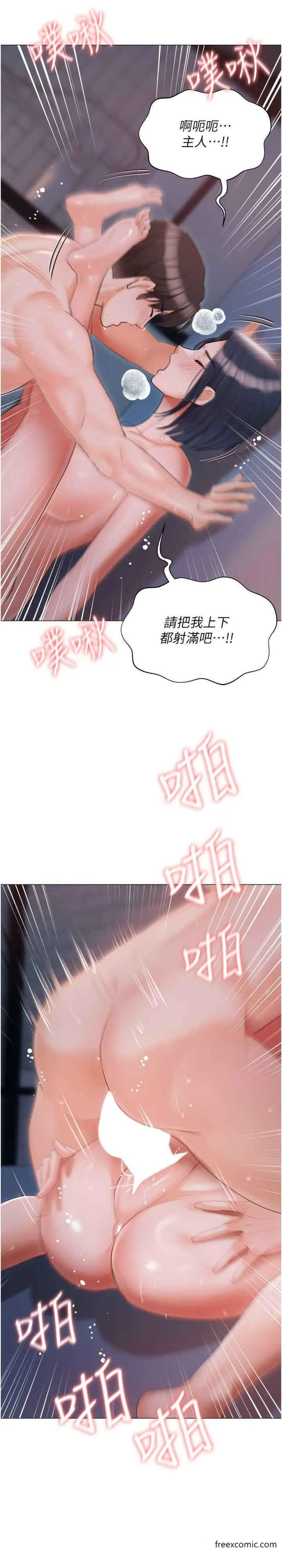 私宅女主人-外傳第2話-給主人幹就對了 - 图片 31