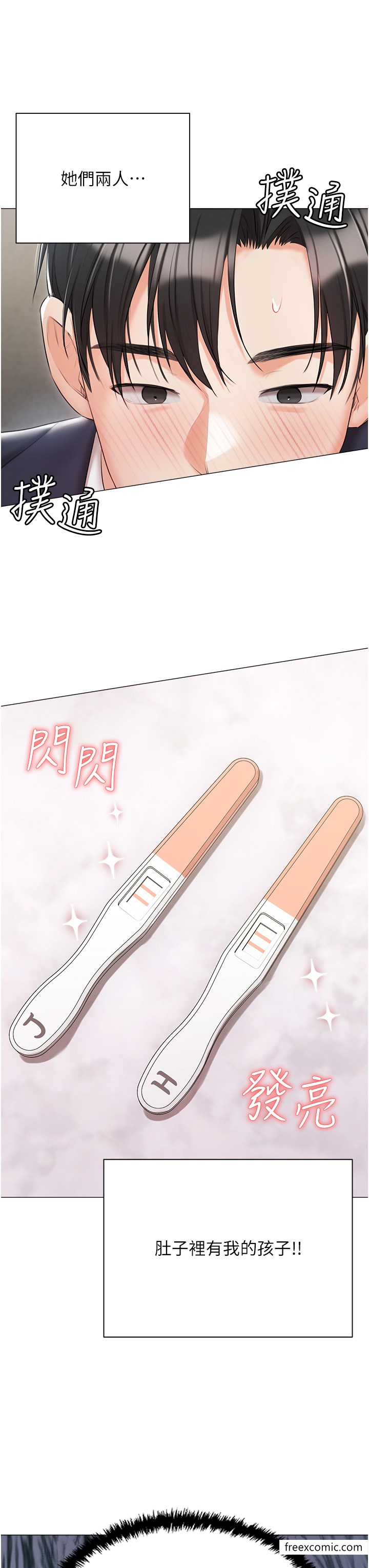 私宅女主人最終話-性福美滿的家庭