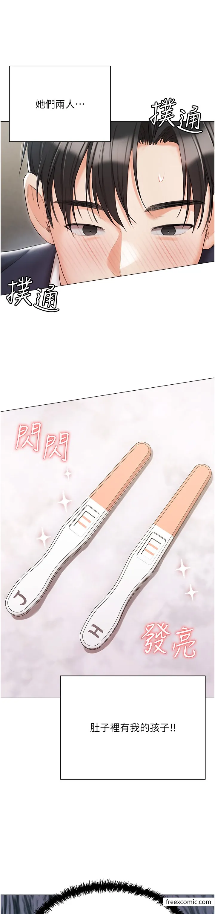 私宅女主人最終話-性福美滿的家庭