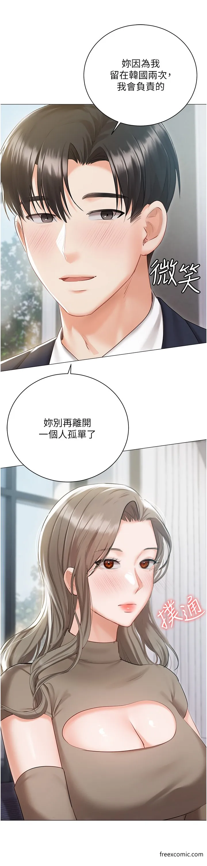 私宅女主人最終話-性福美滿的家庭