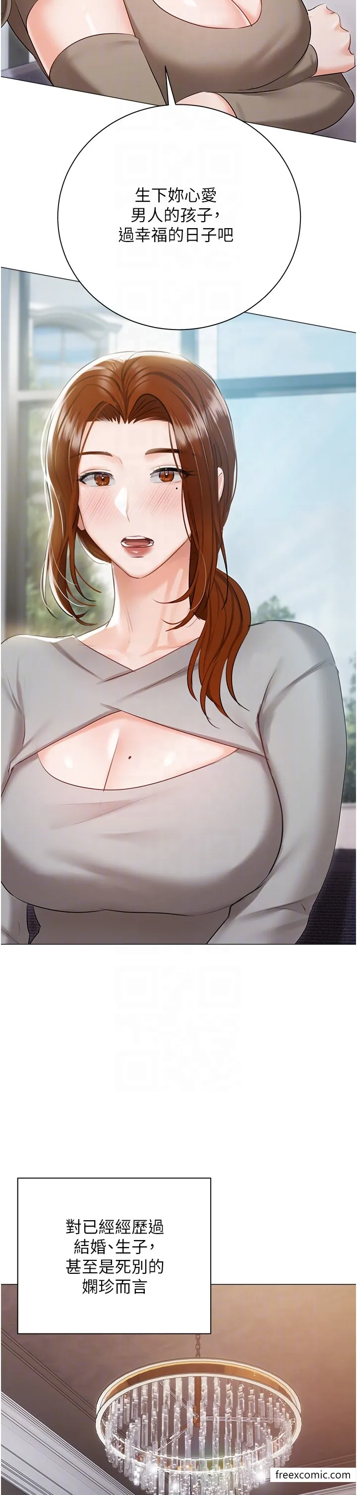 私宅女主人-最終話-性福美滿的家庭 - 图片 22