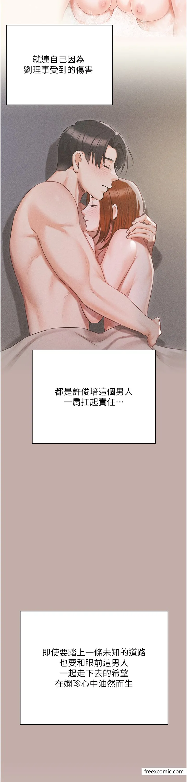 私宅女主人-最終話-性福美滿的家庭 - 图片 25
