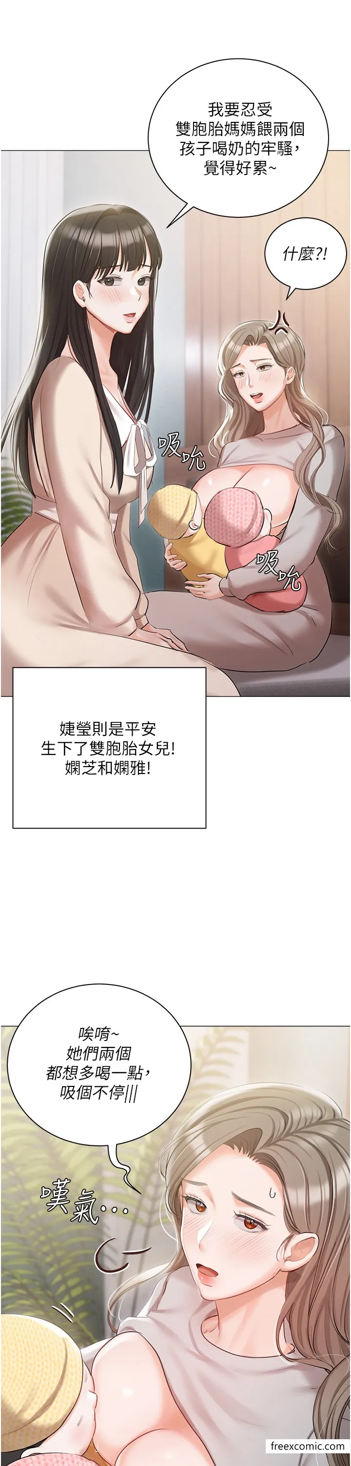 私宅女主人最終話-性福美滿的家庭