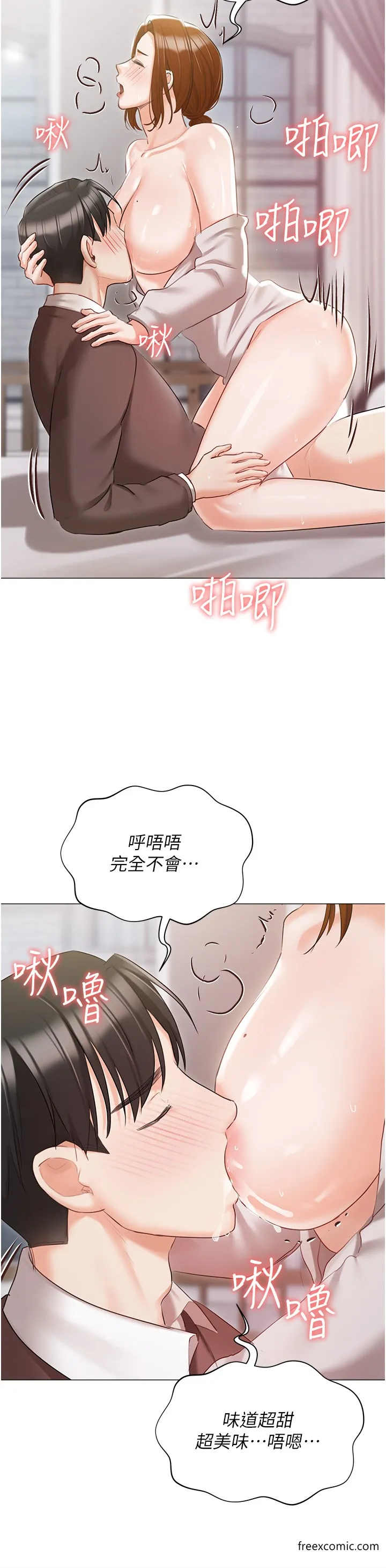 私宅女主人-最終話-性福美滿的家庭 - 图片 45