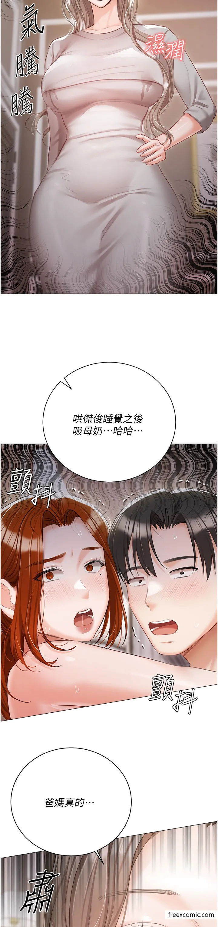 私宅女主人-最終話-性福美滿的家庭 - 图片 54