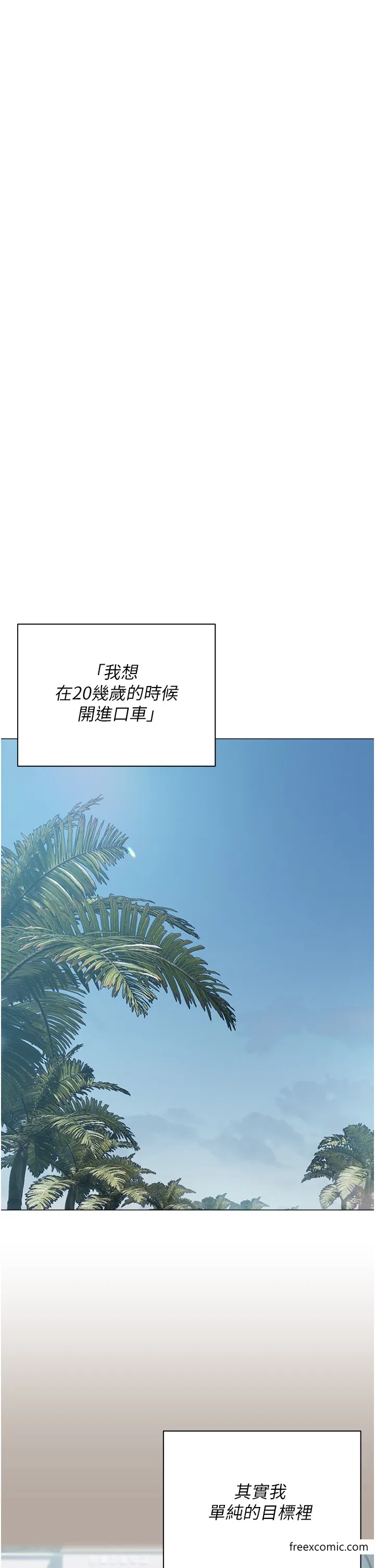 私宅女主人-最終話-性福美滿的家庭 - 图片 58