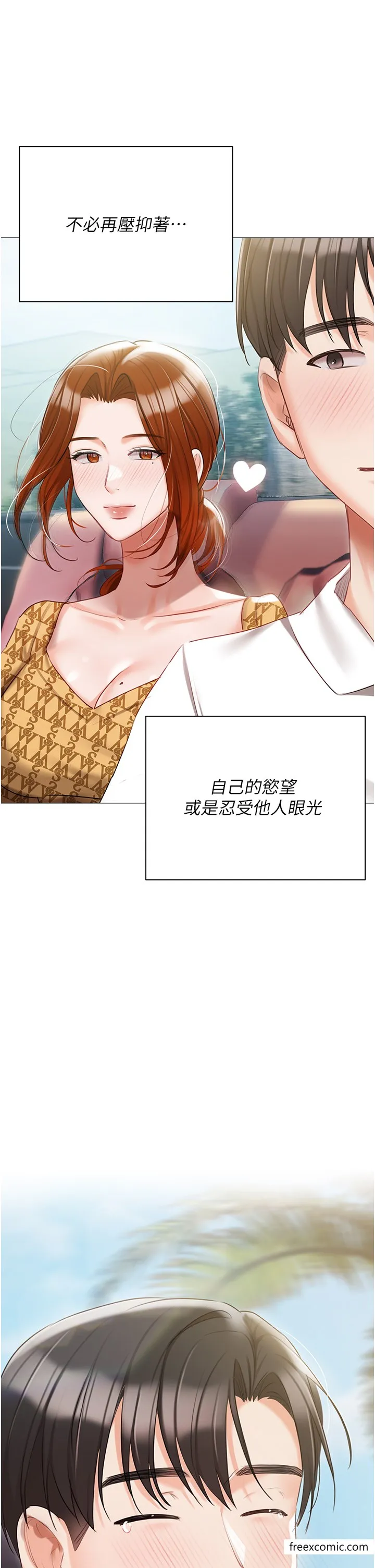 私宅女主人-最終話-性福美滿的家庭 - 图片 62
