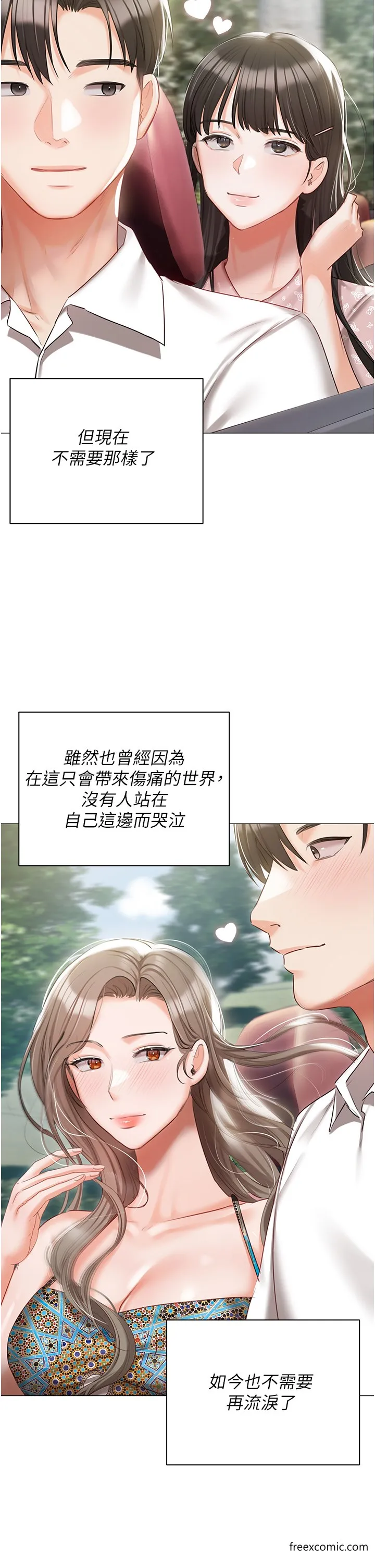 私宅女主人-最終話-性福美滿的家庭 - 图片 61