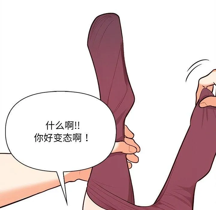 情侣游戏-第18話 - 图片 20