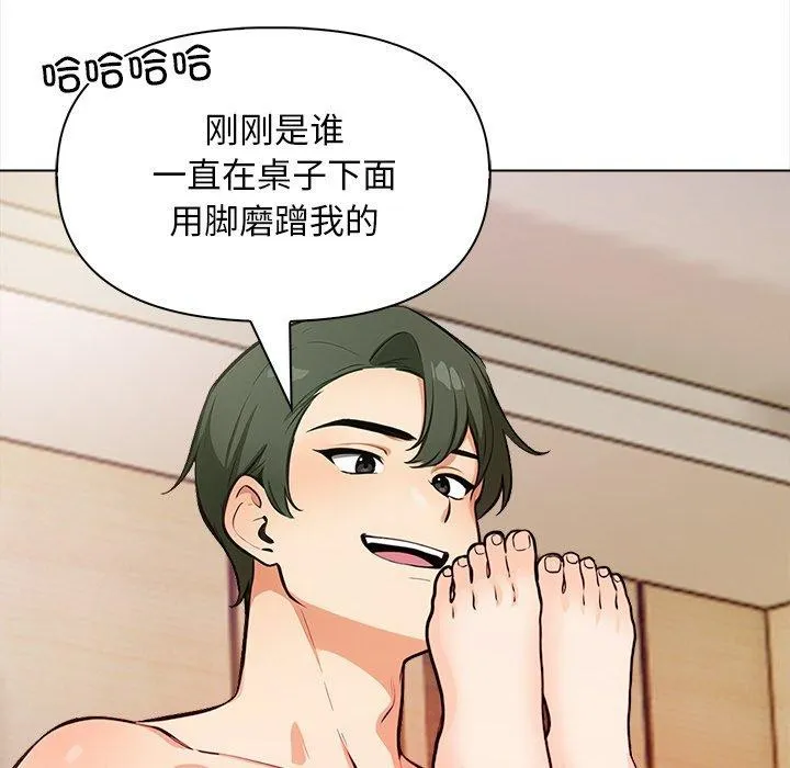 情侣游戏-第18話 - 图片 23