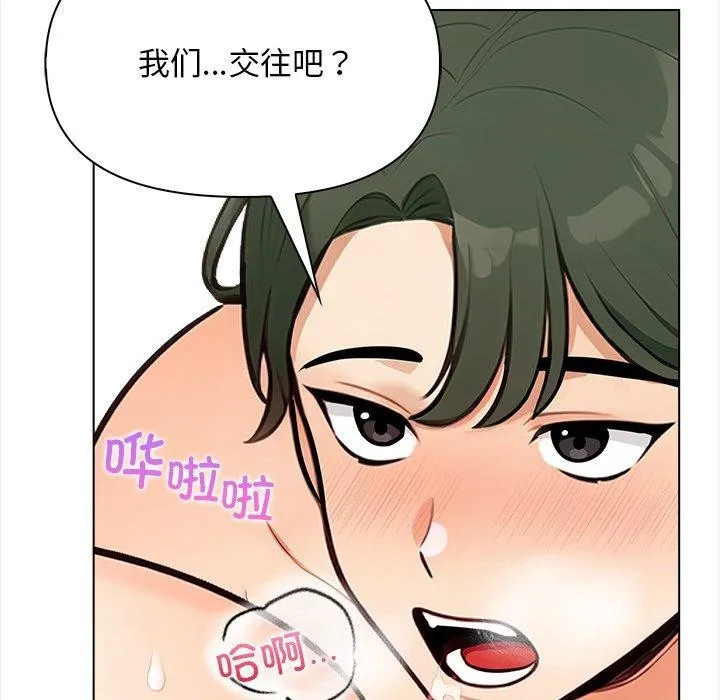 情侣游戏-第18話 - 图片 44