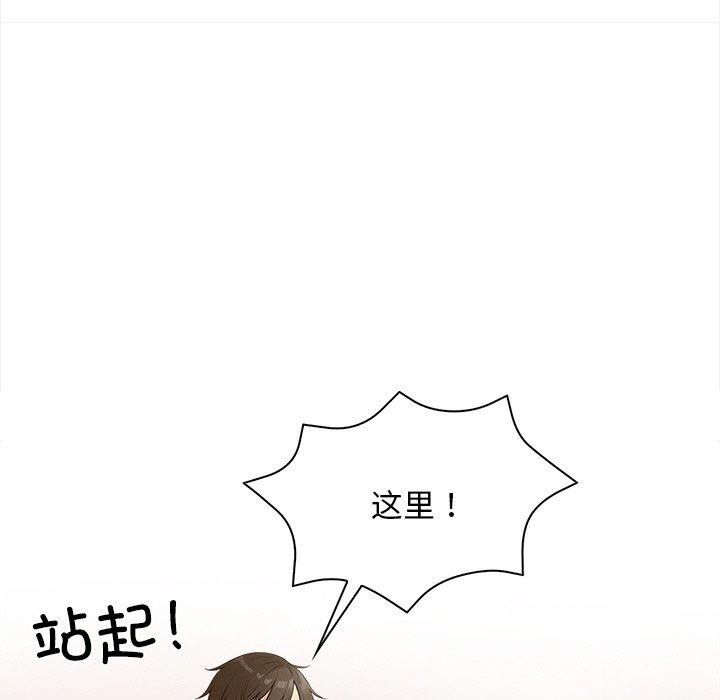 情侣游戏第18話