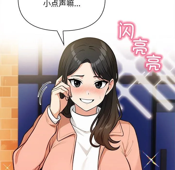 情侣游戏-第18話 - 图片 57